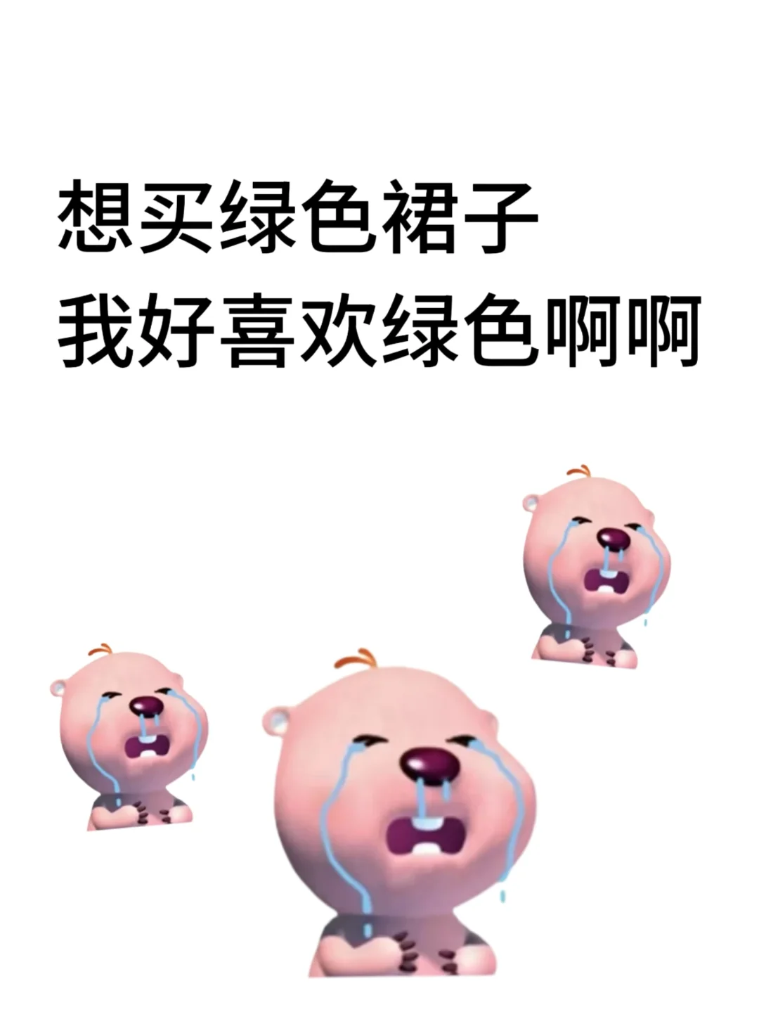 求全网top1绿裙子啊啊啊！急！