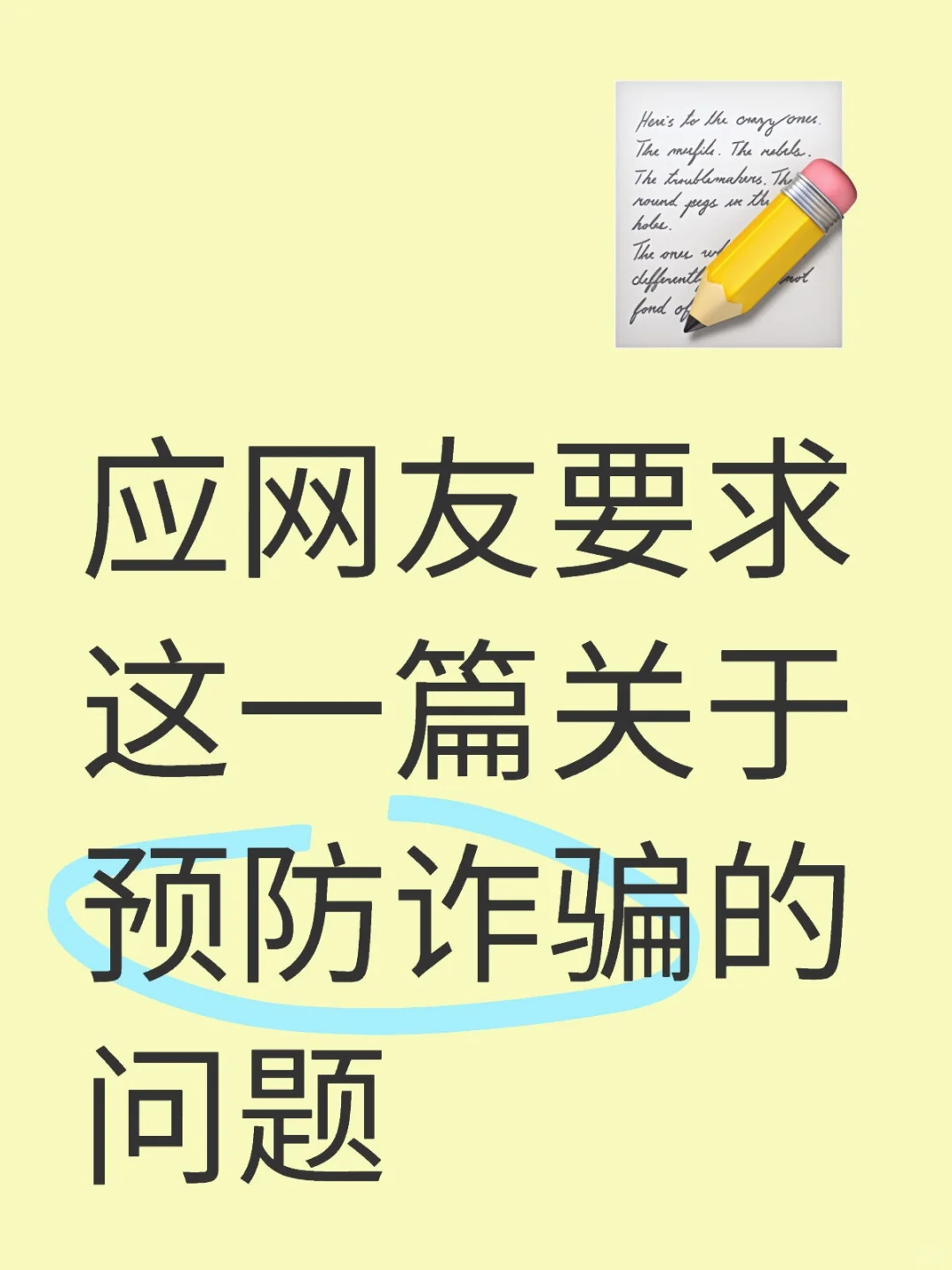 应网友要求写一篇避雷篇