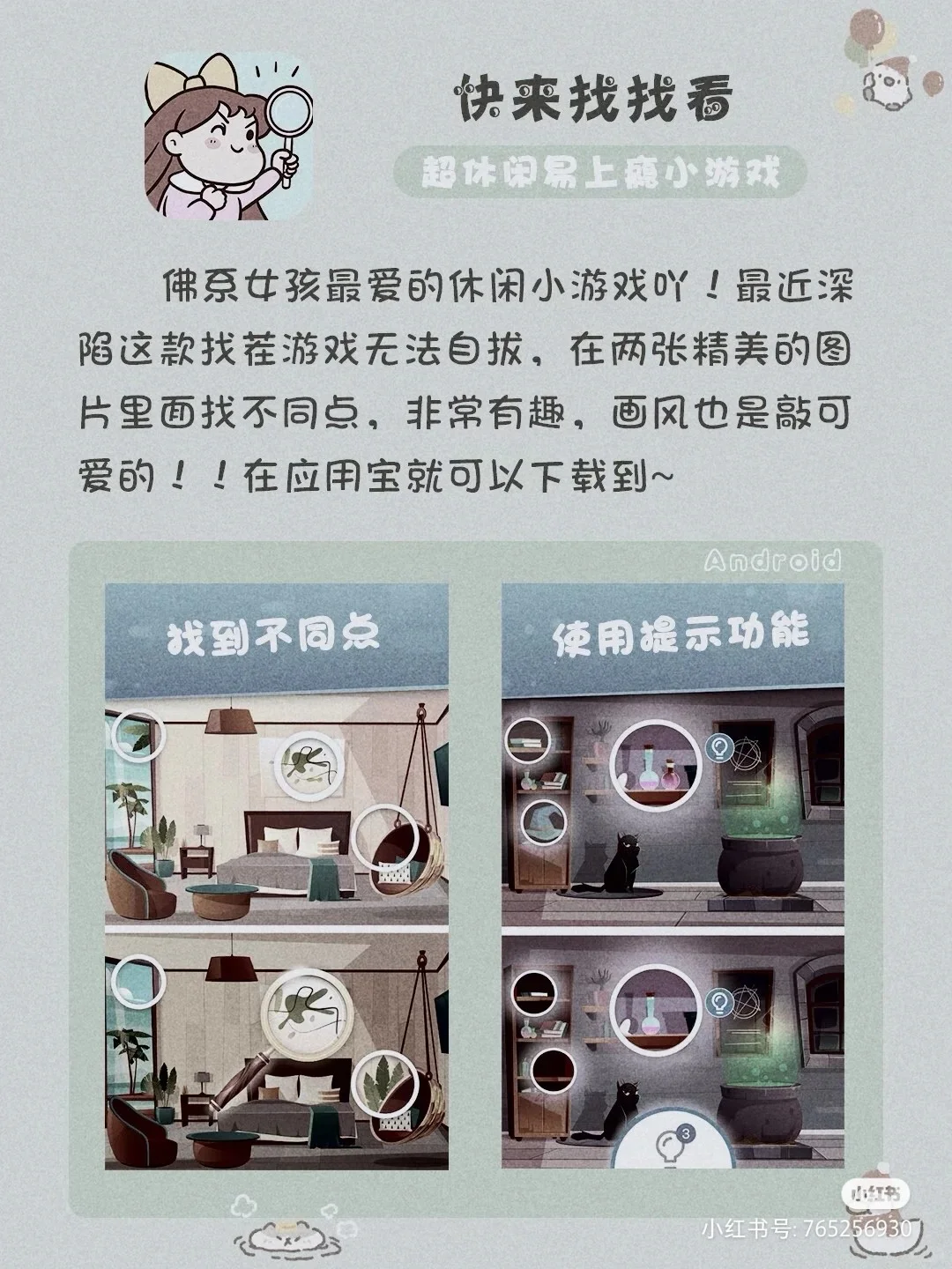 气质女孩必备App丨20款私藏宝藏App(=^▽^=)