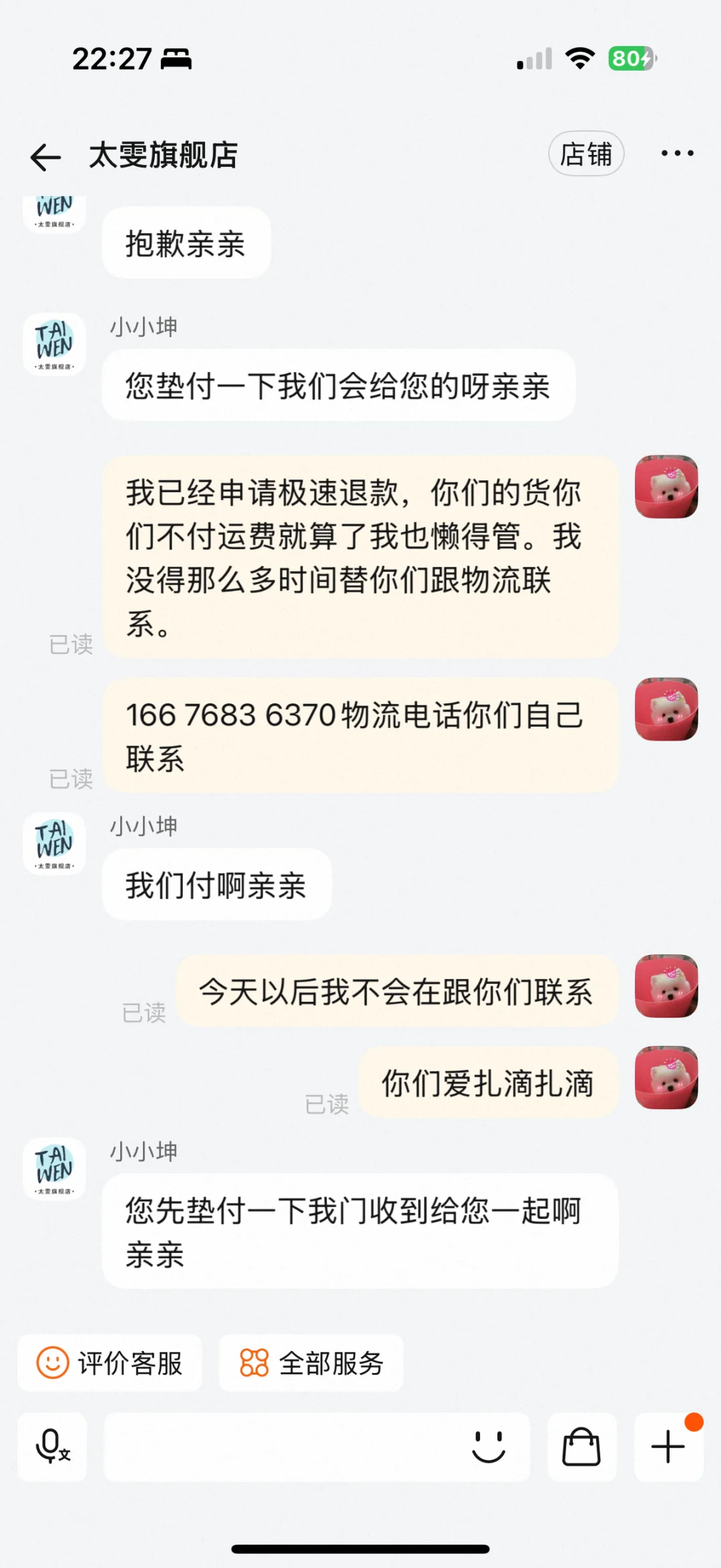 避雷铁柜，太雯