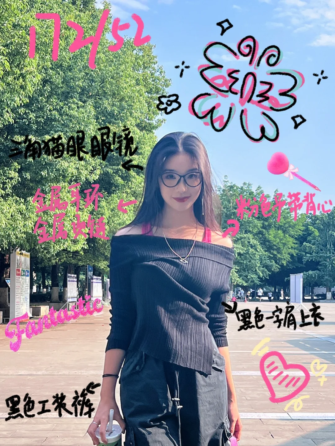 💗🖤这个夏天和我一起做松弛感辣妹！
