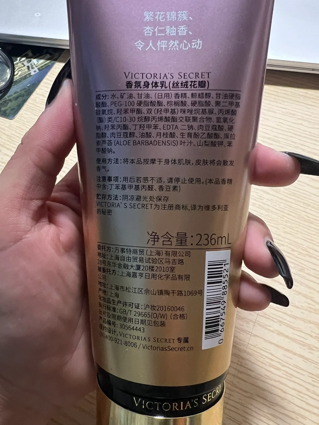 维秘身体乳！！最留香的一款！！！
