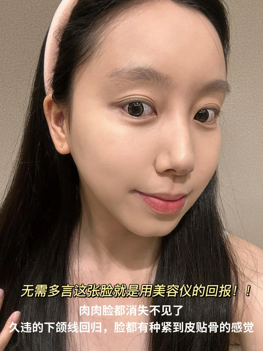 从肉肉脸到皮贴骨！选对美容仪真能逆袭