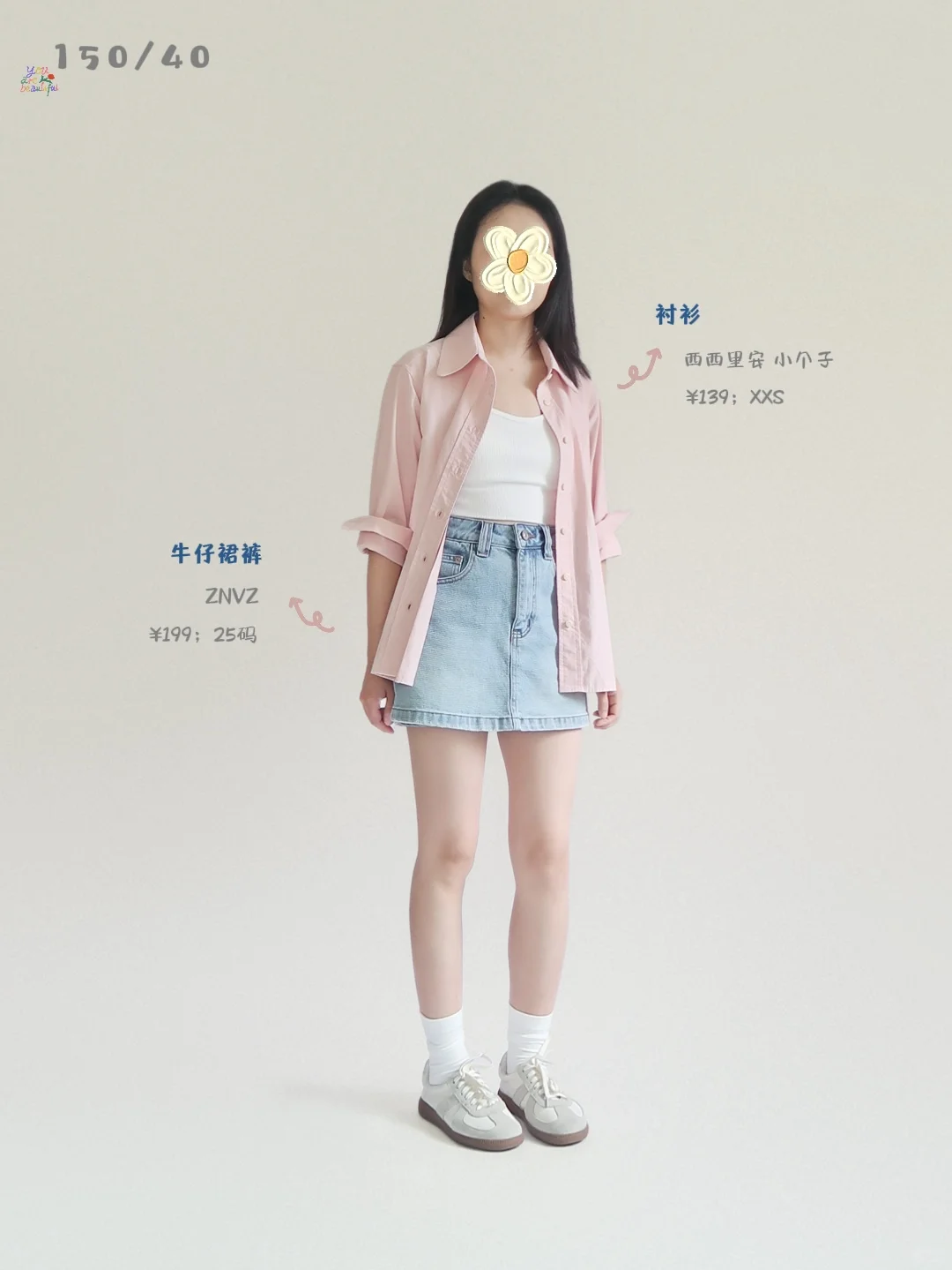 150小个子｜七月夏日穿搭合集，1️⃣8️⃣图