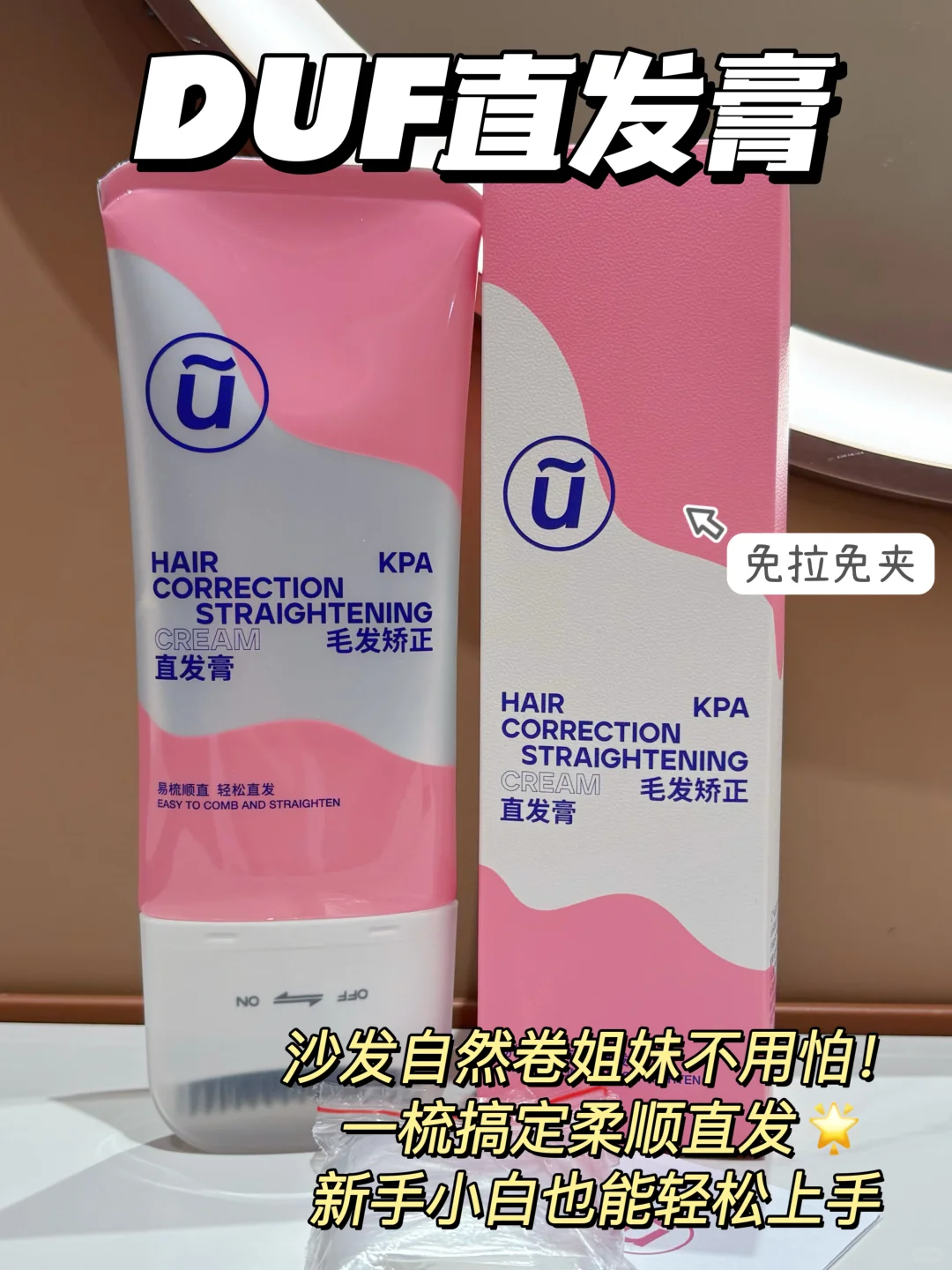 手残党居家蛋白矫正！一梳get黑长直！