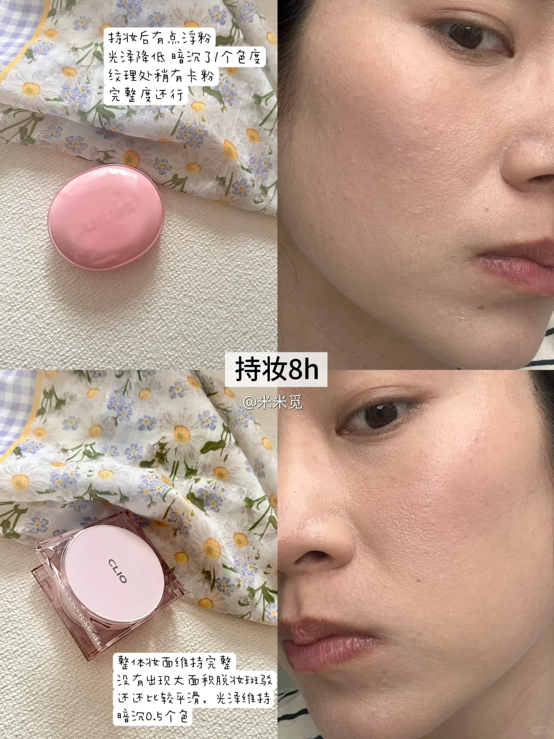彩妆师测评❕🇰🇷🔥出圈的粉嘟嘟水光气垫