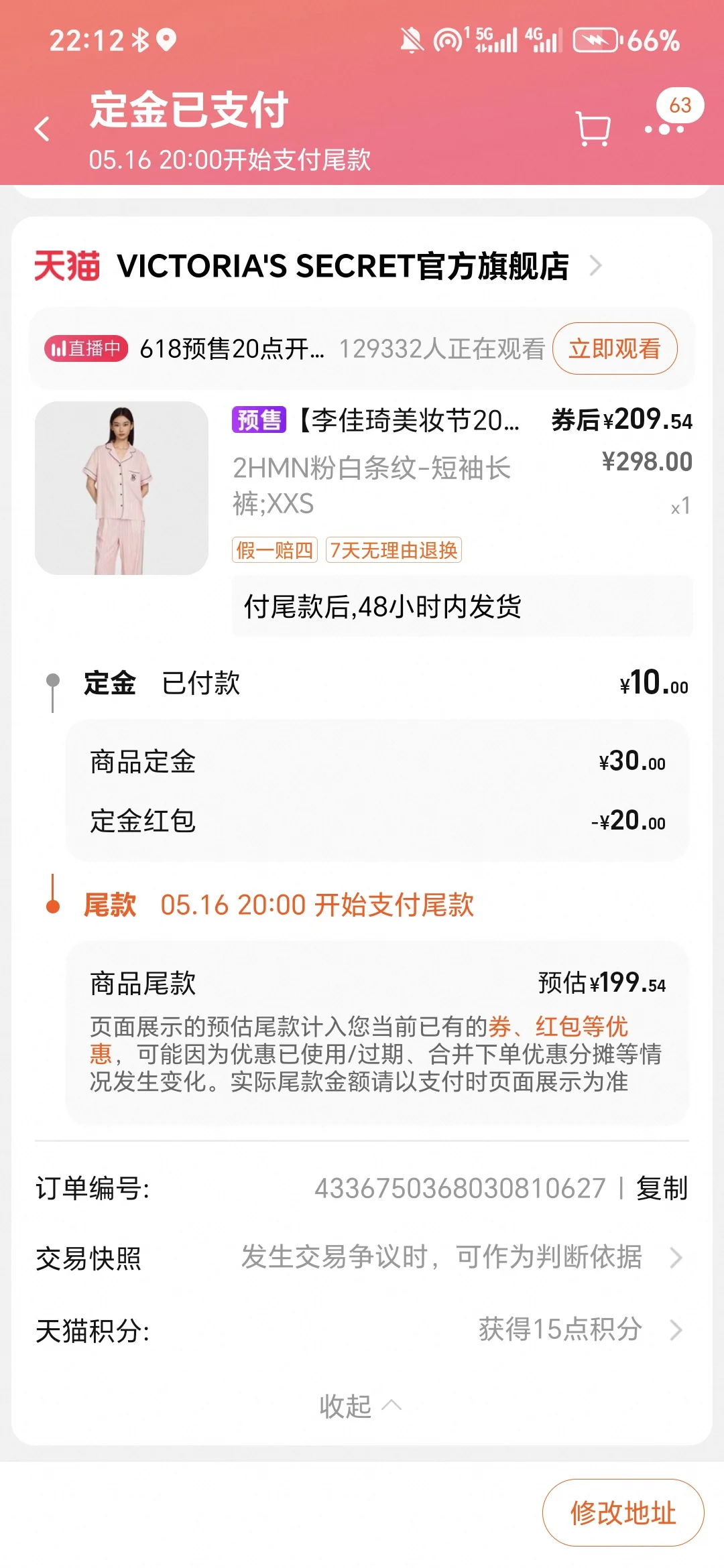 维密睡衣怎么买最便宜啊！！