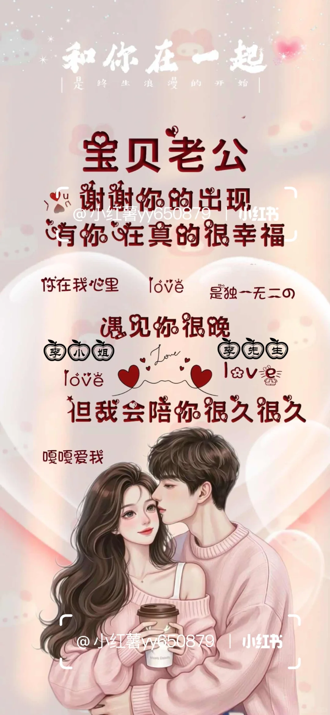 情侣表白情侣壁纸|超好看的高清背景图
