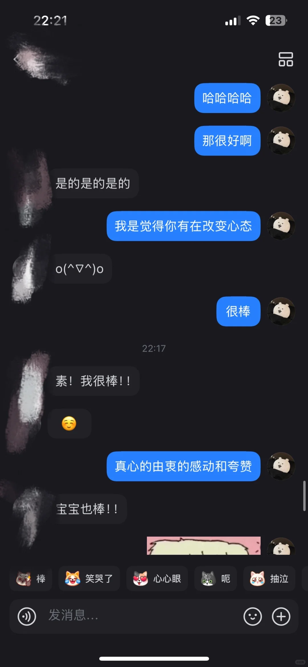果然呢遇到对的夫人就是互相进步的