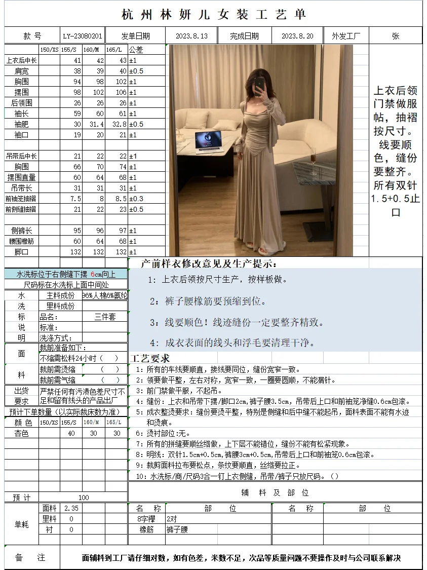 林妍儿休闲套装女新款针织吊带开衫阔腿裤松