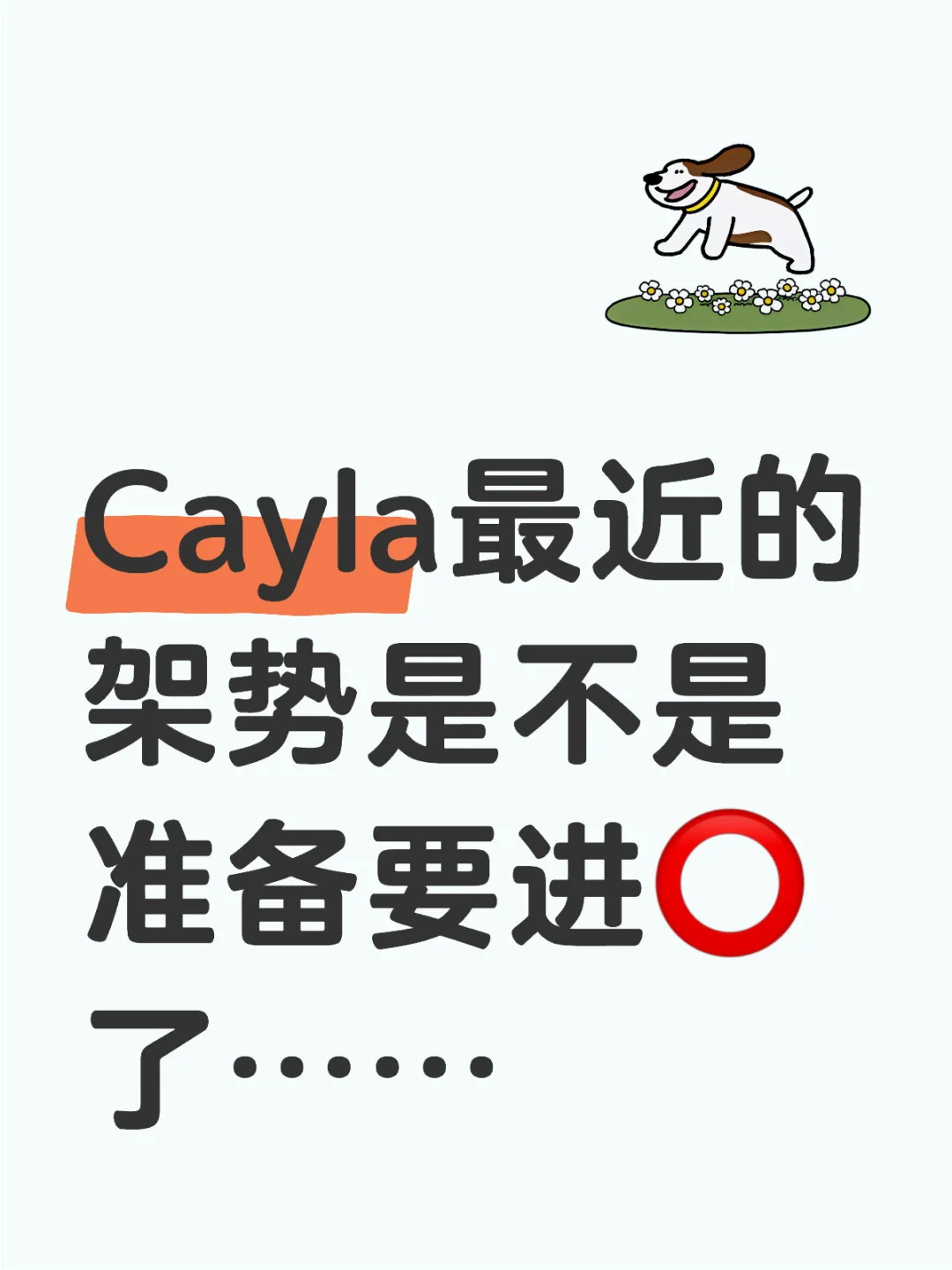 第一次这么支持星二代进