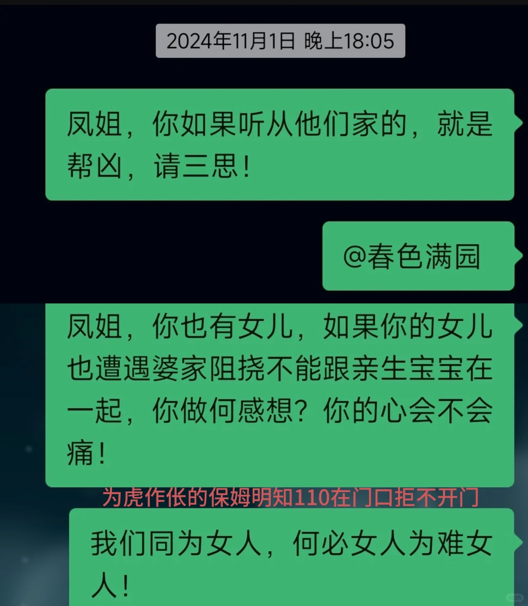 守护天使🌟为受害的女儿而战