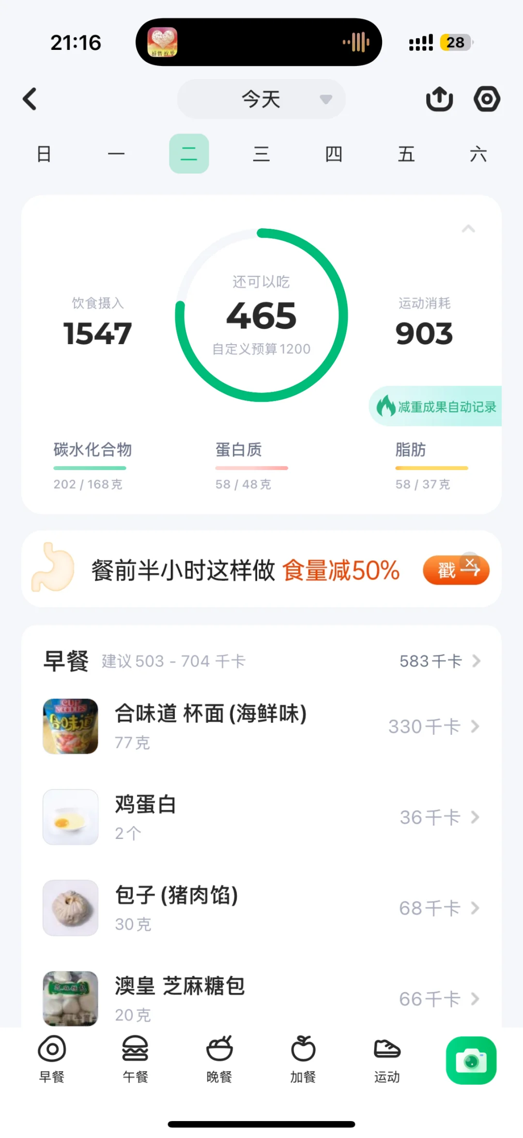 小姐姐能不能少吃两口啦