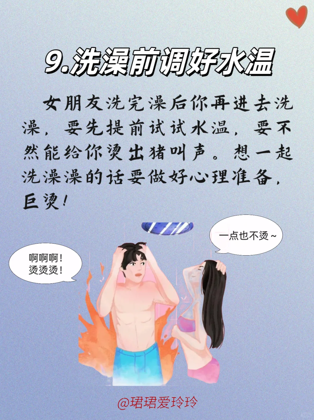 男生一定要知道的女朋友的9个秘密🔥