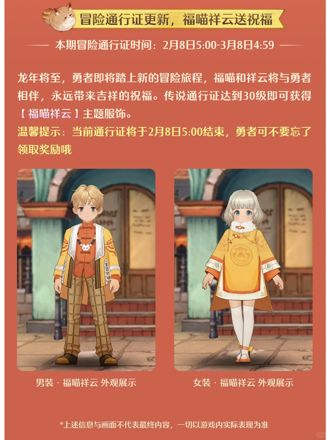 春节爆料第三弹 l 什么？听说有红包拿！