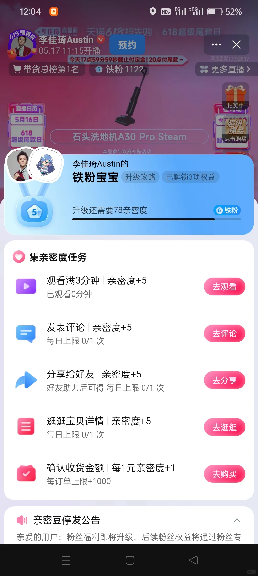 我是铁粉???天塌了