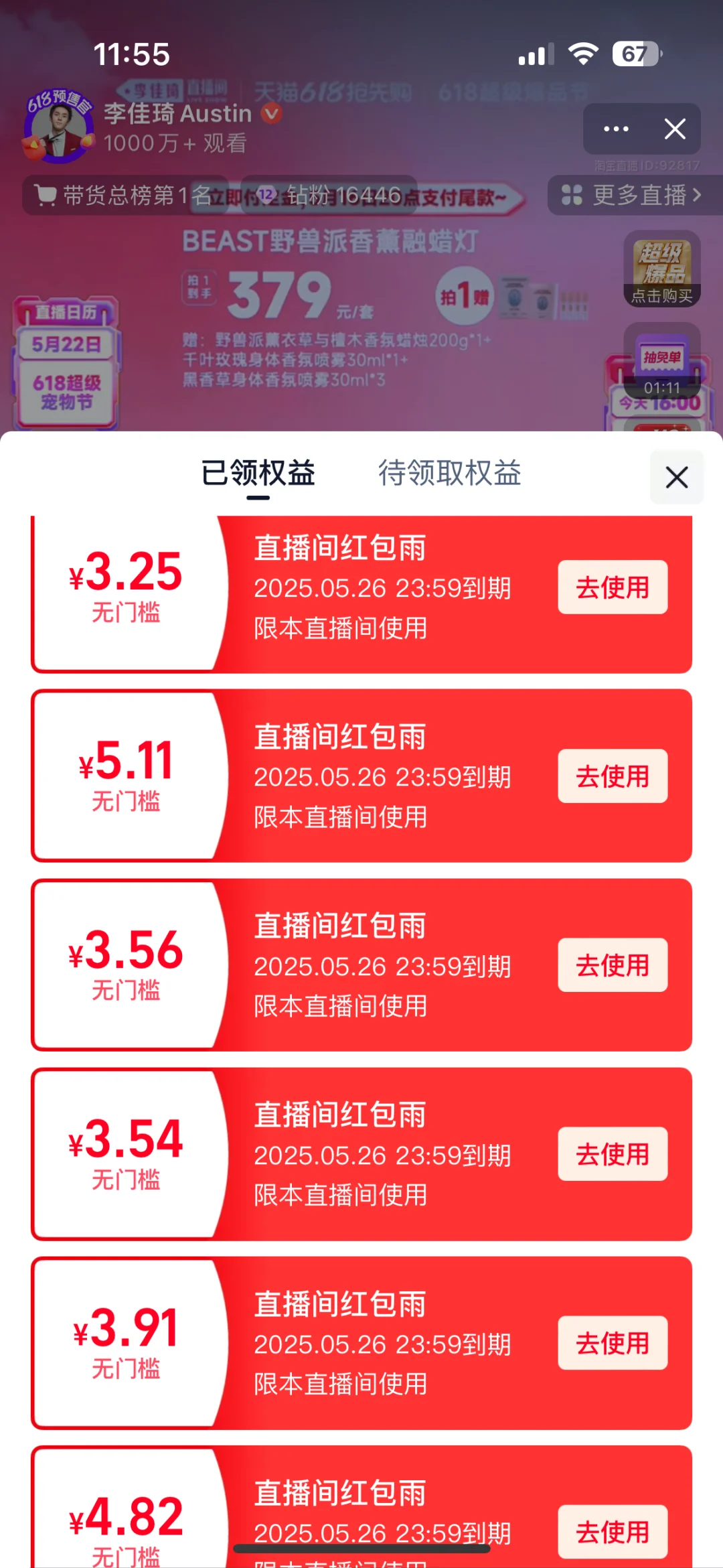 红包来了～