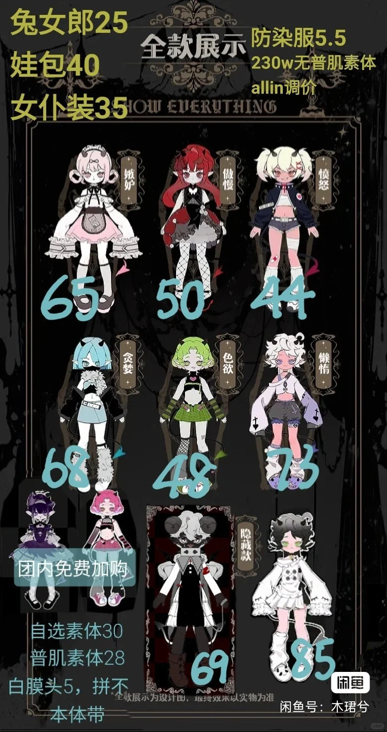 恶魔角懒惰可以cos的角色
