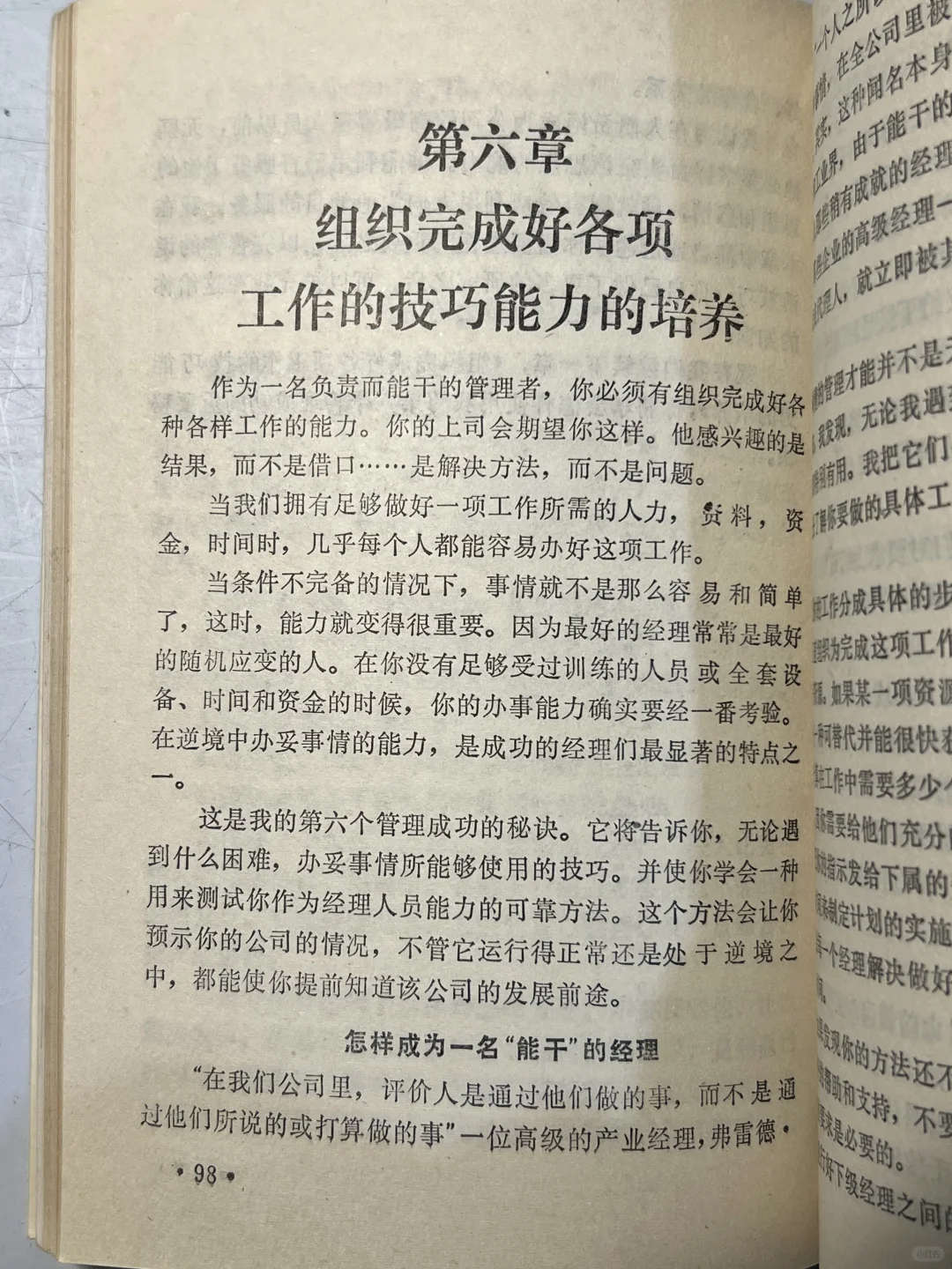 让大脑瞬间开悟的神书-激励人的十二大诀窍