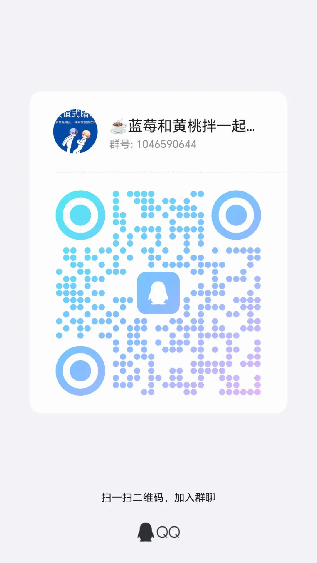 冬司cp群新宣