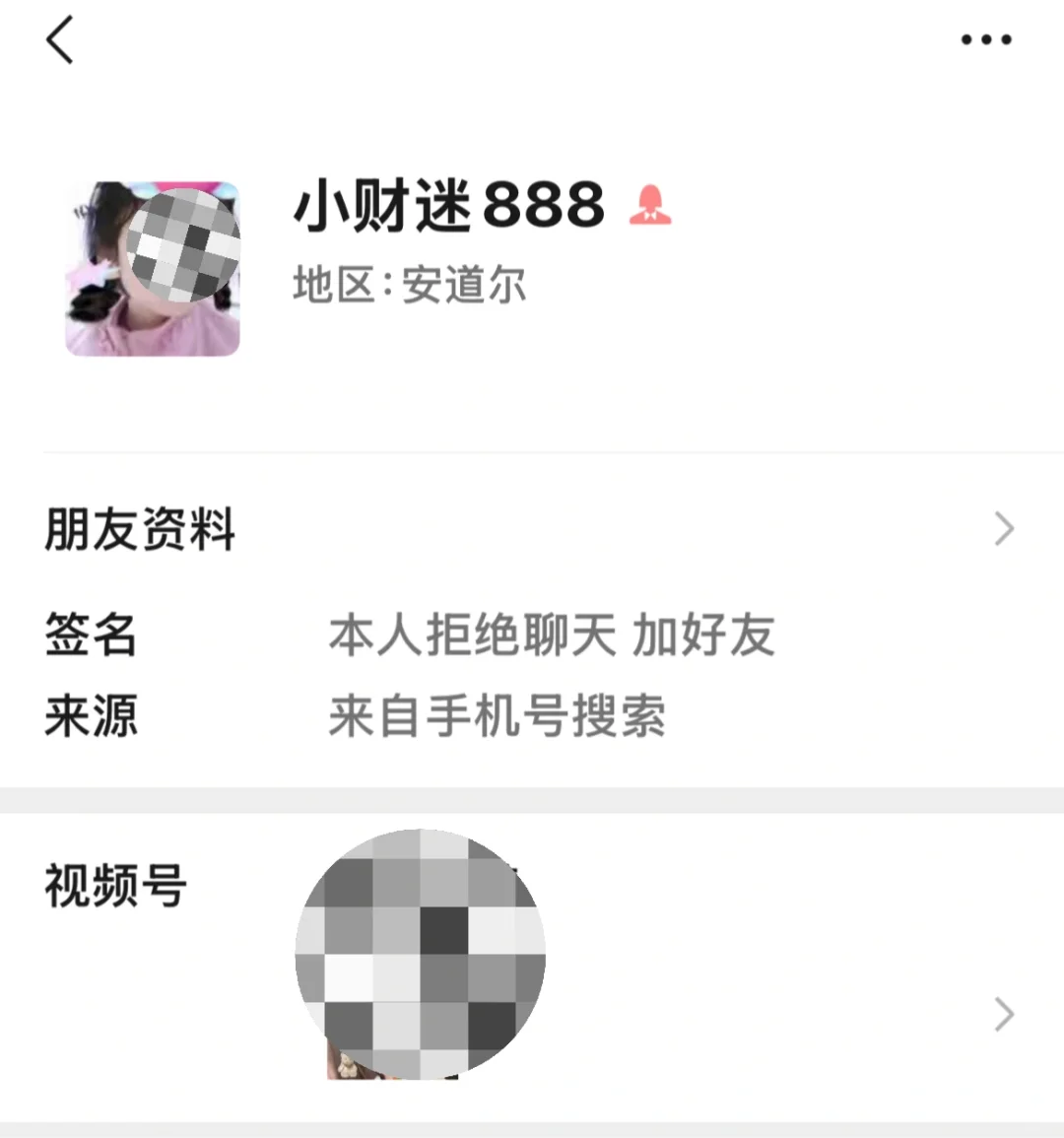 扬州江都区性感宝妈捡到手机后竟这样做！