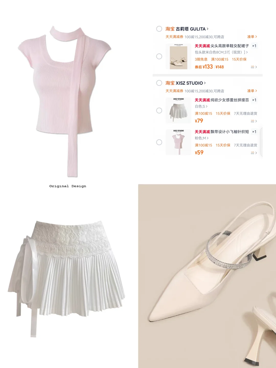 4月🛒购物车太太太美啦！
