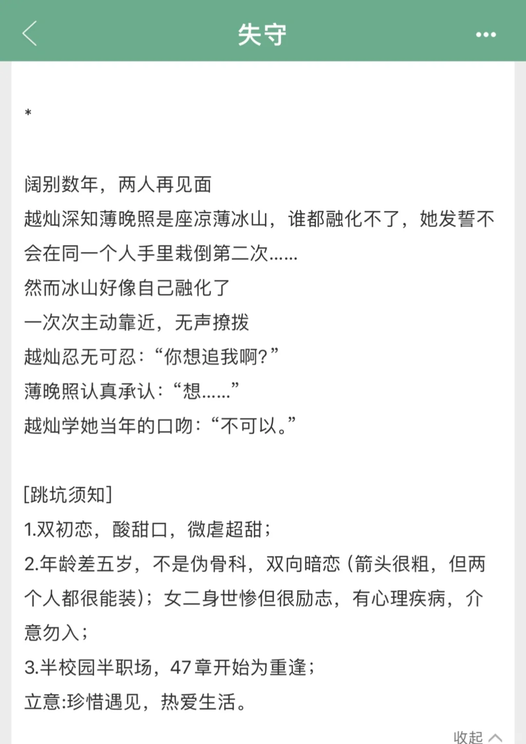 这本看的人心暖暖🥰