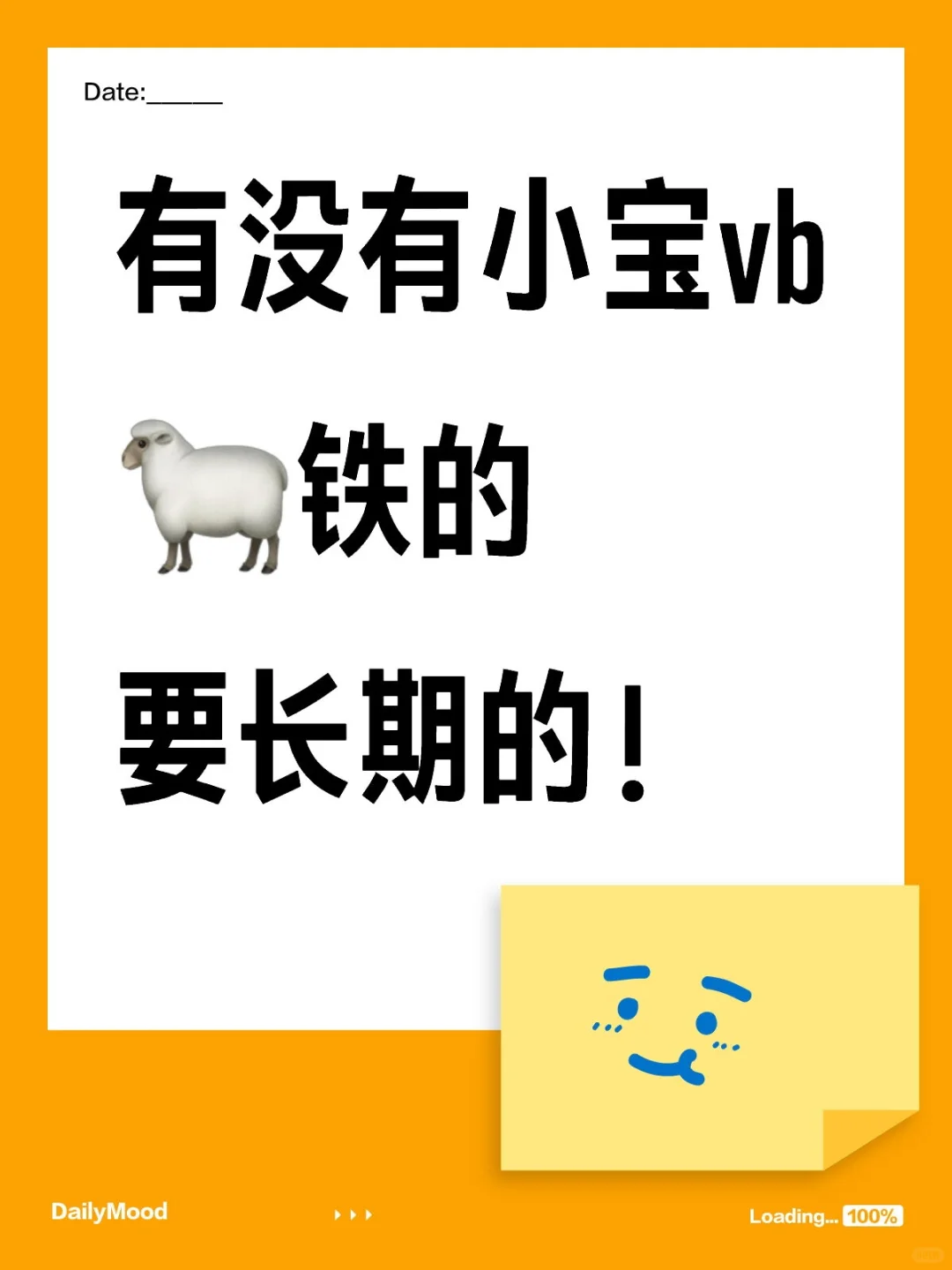 🐑铁🐑铁