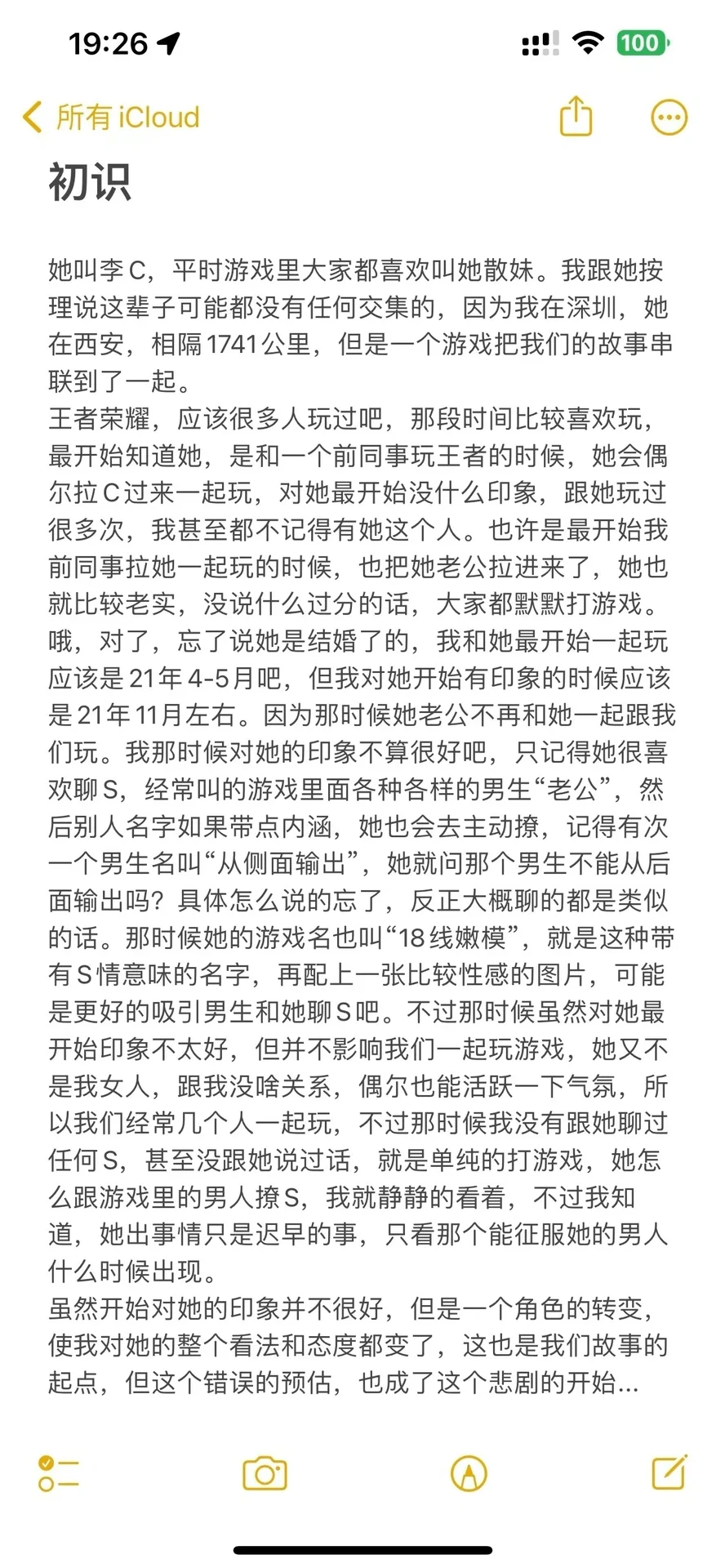 初识...