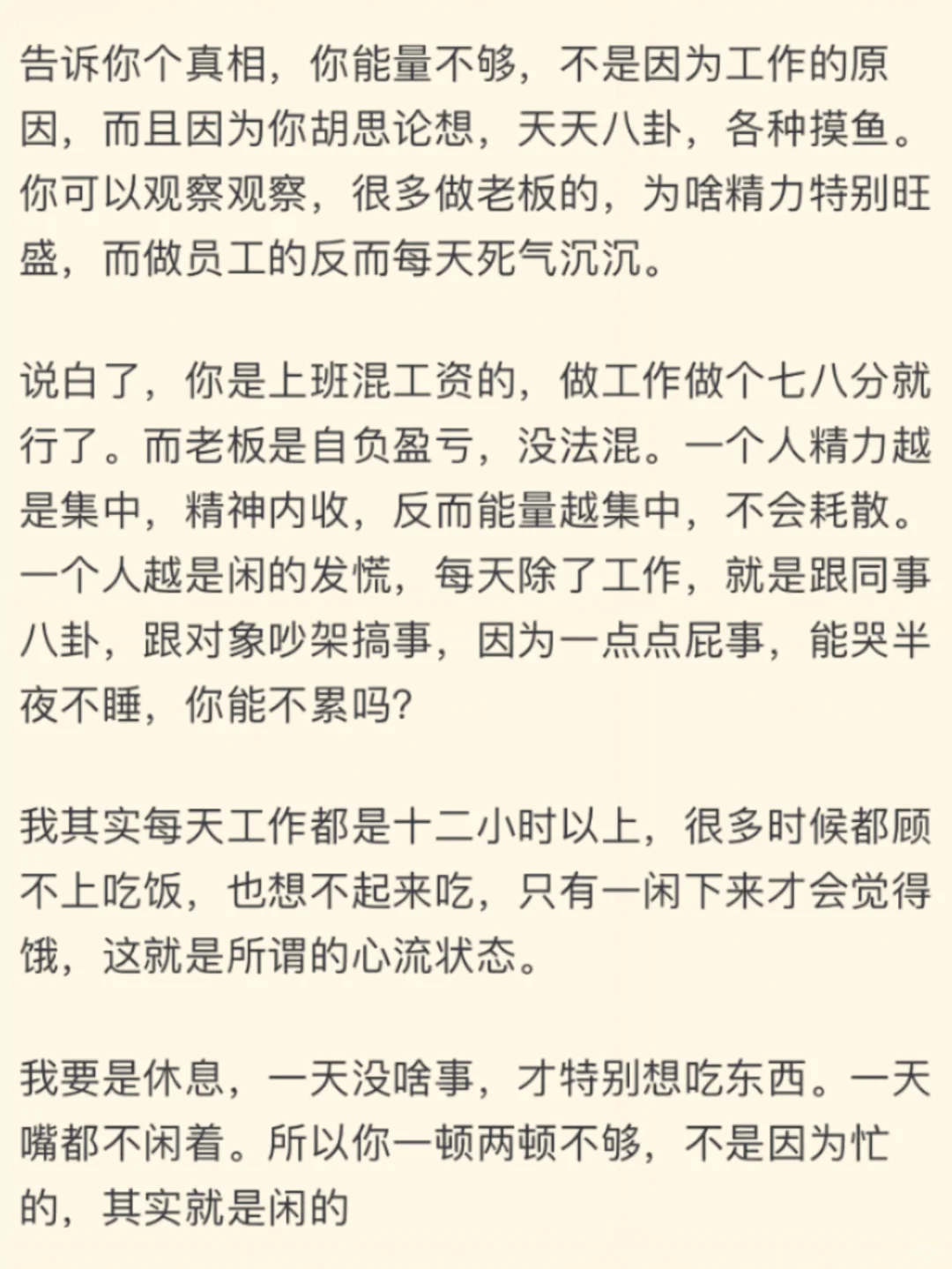 如何拥有旺盛的精力