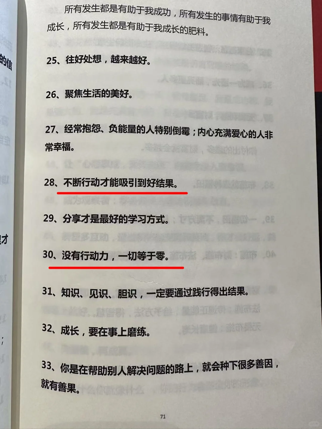 从今天起，做自己的头号铁粉