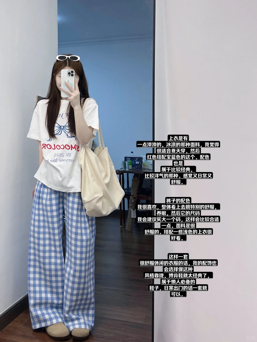 OOTD |🥯这样穿休闲又舒服～
