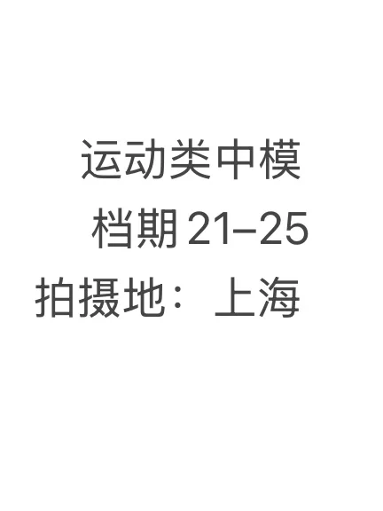 来个长相洋气的女模