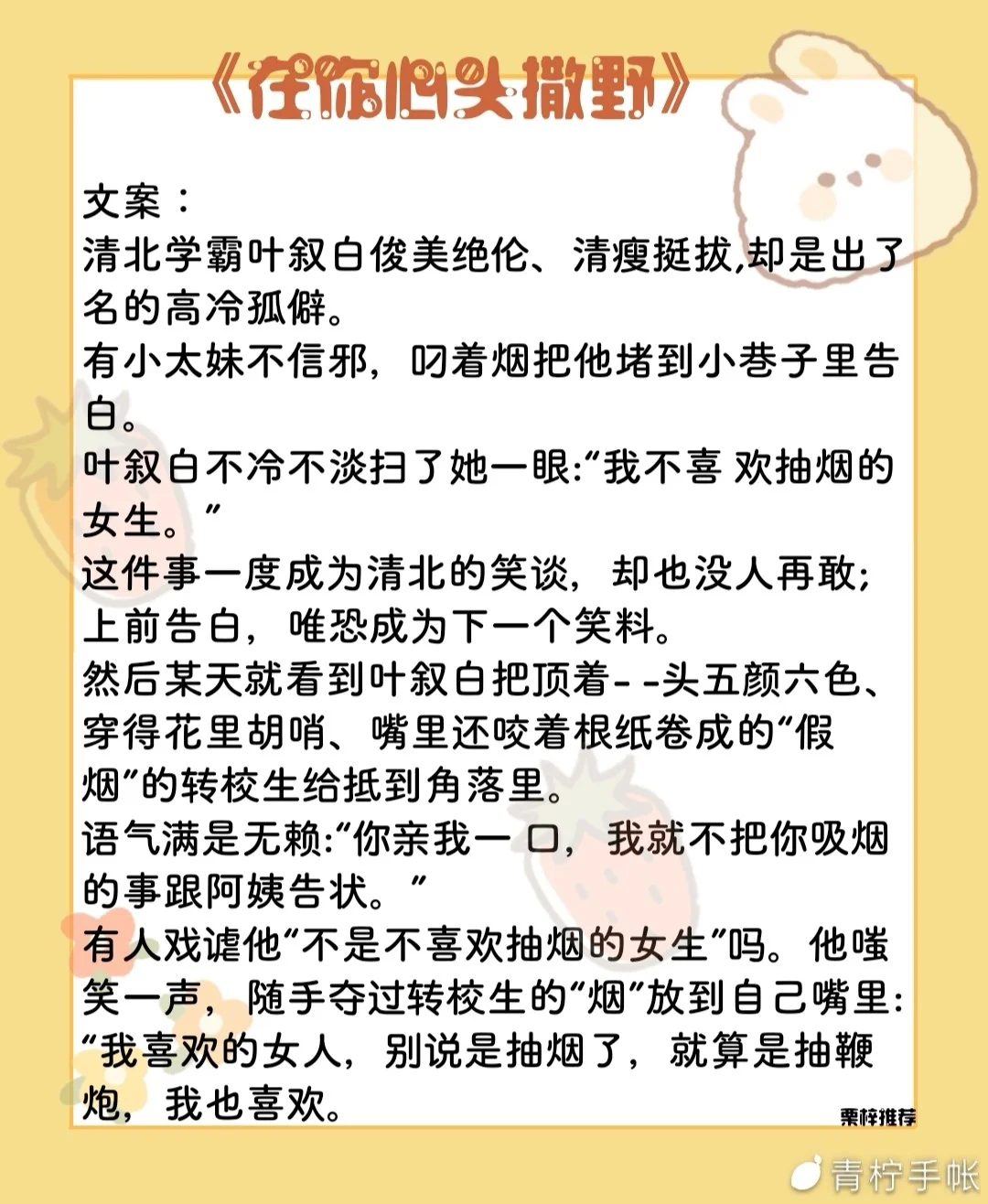 小说推荐🍒青梅竹马日常向甜文
