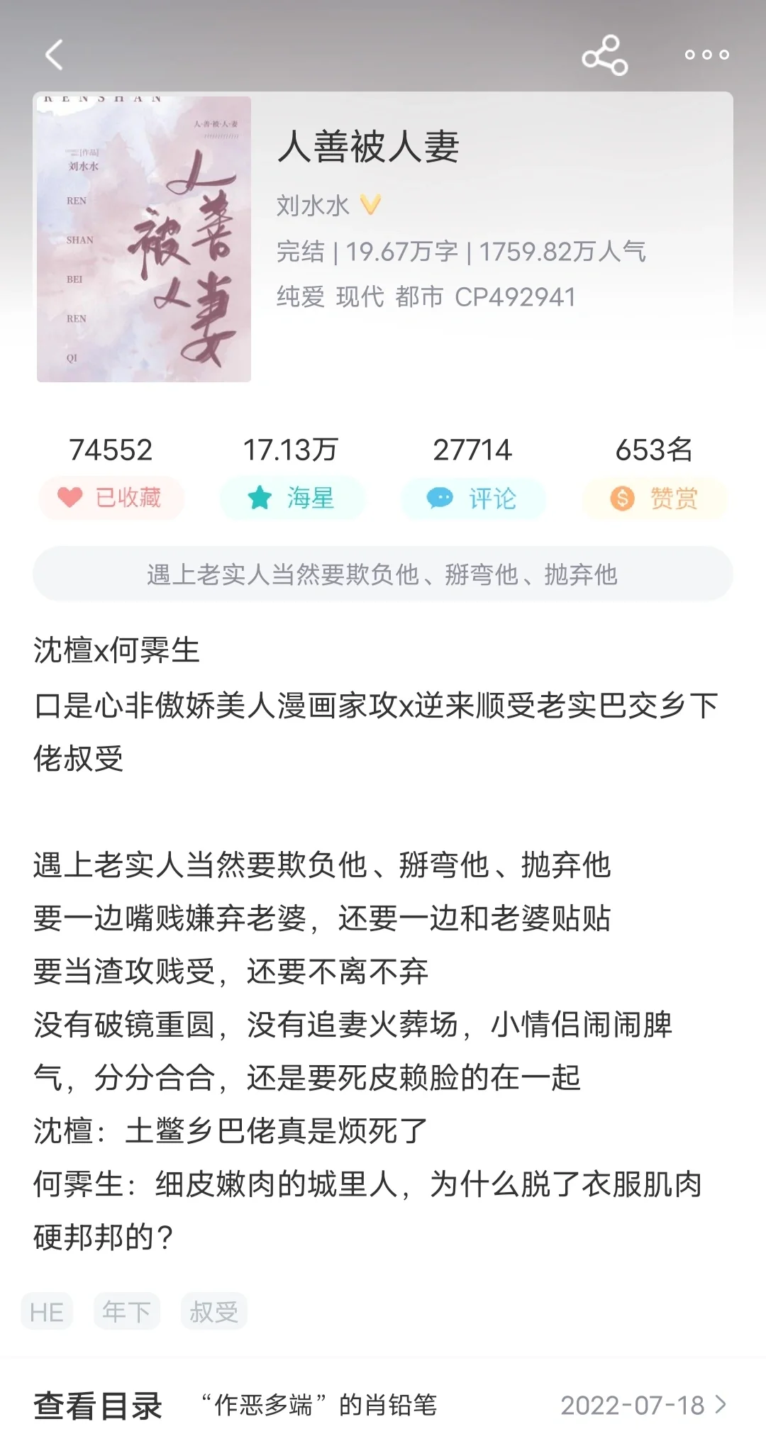 cp推文 人善被人妻