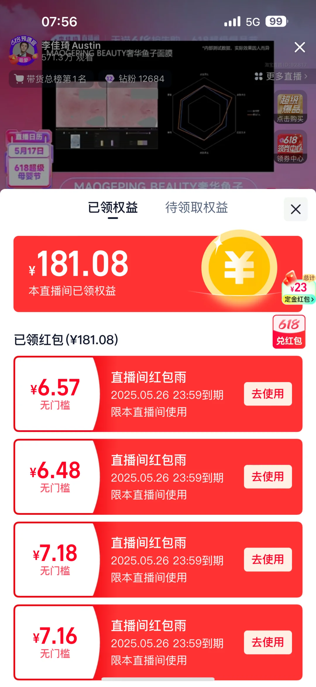 钻粉熬到半夜一点的成果