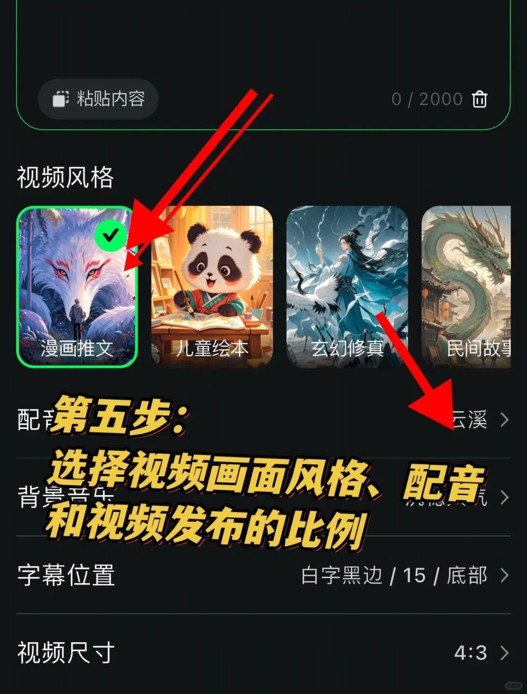5分钟用ai一键生成沙雕动画🔥（附攻略）