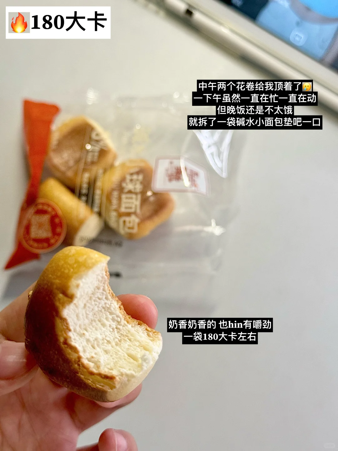 在校减肥Day24｜1280大卡｜小基数 高碳也能瘦