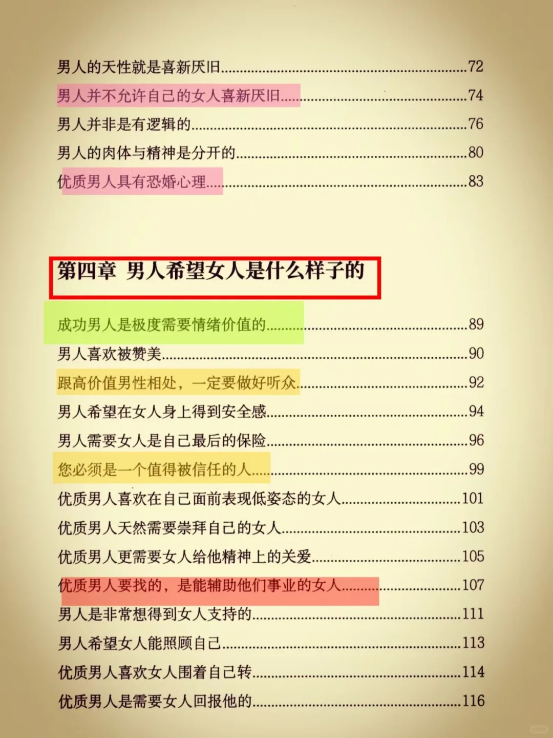 男人越精明，越喜欢单纯的女人！