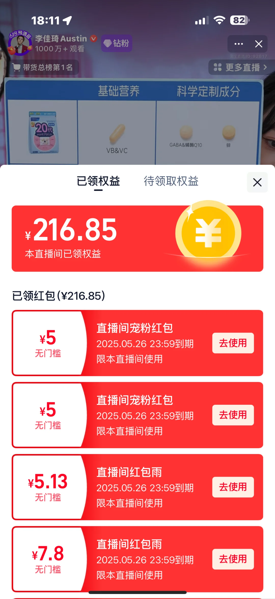 钻粉这几天的战绩，另一个铁粉也是90多