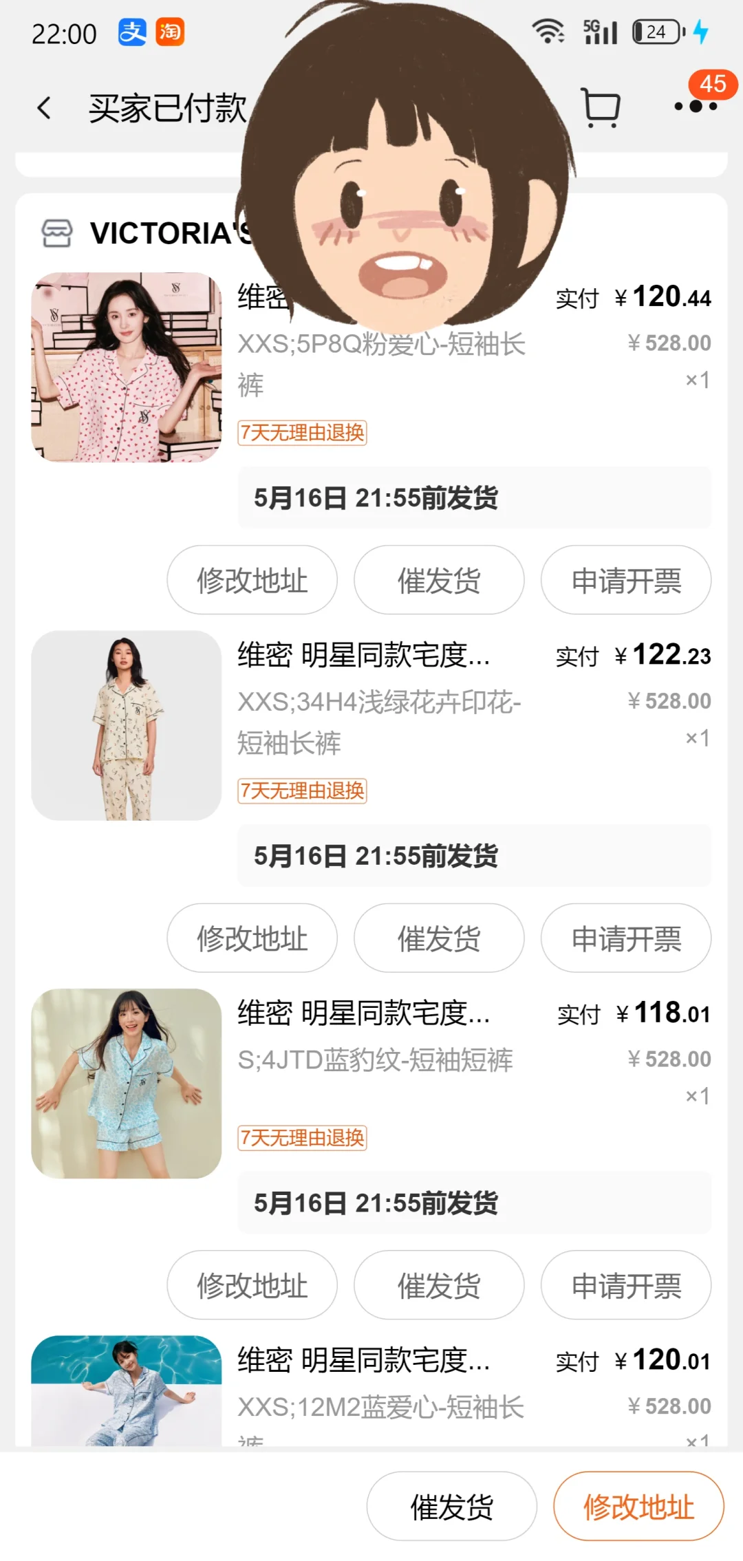 维密睡衣第一波～～～～～