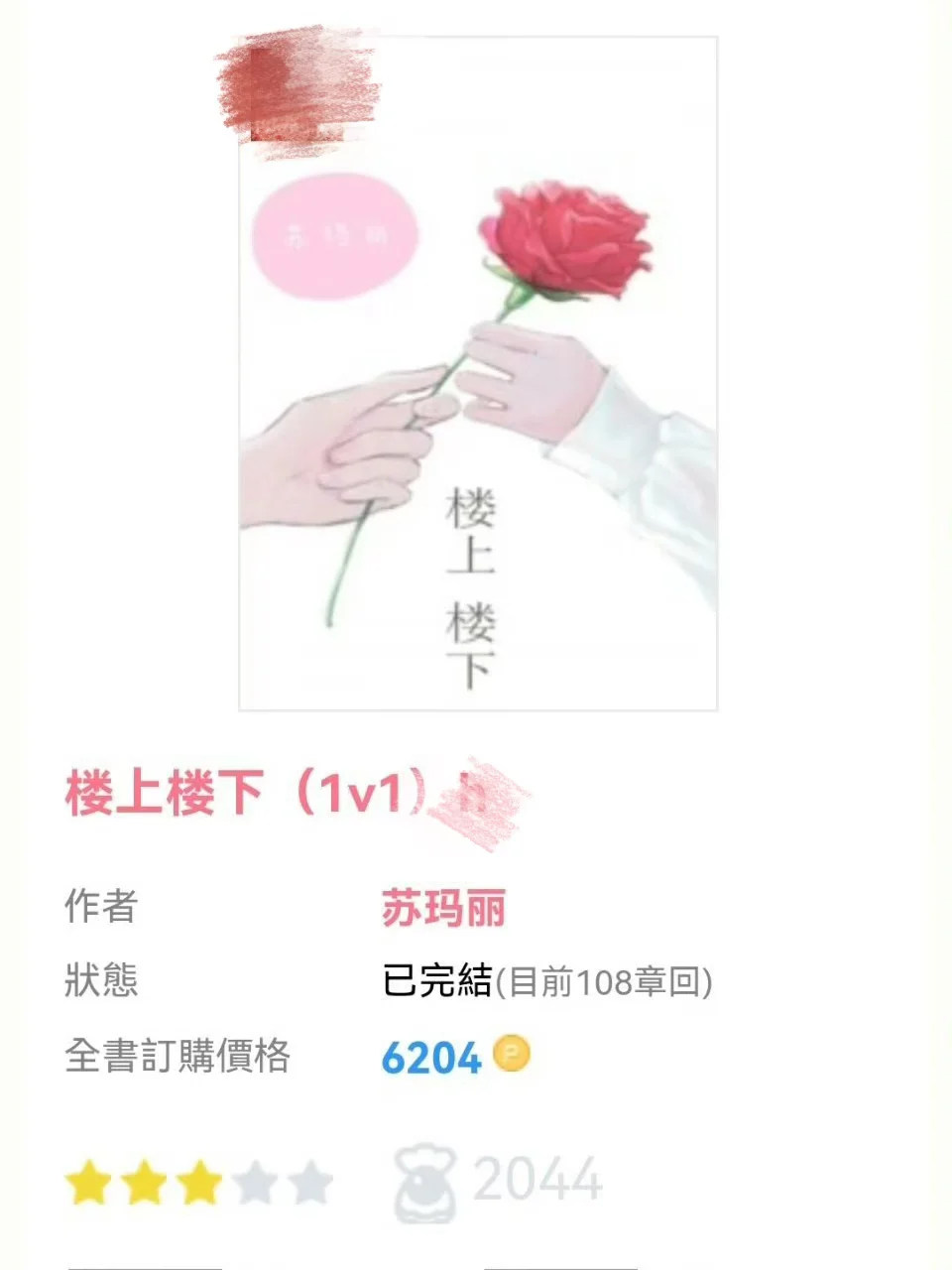 贤惠人妻vs忠诚奶狗