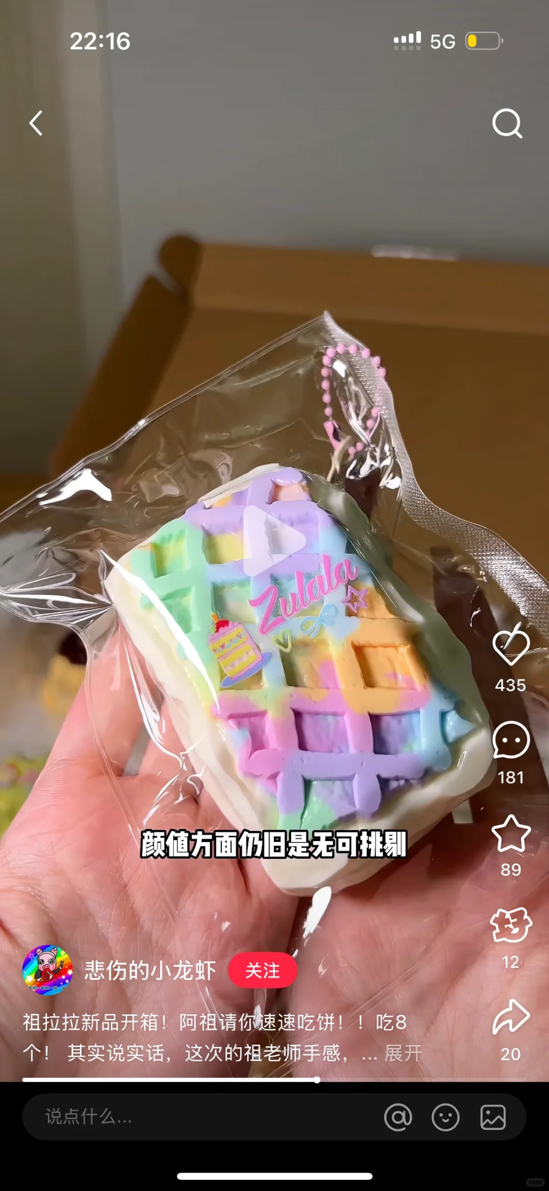 因为有了，我才知道祖拉拉有多牛