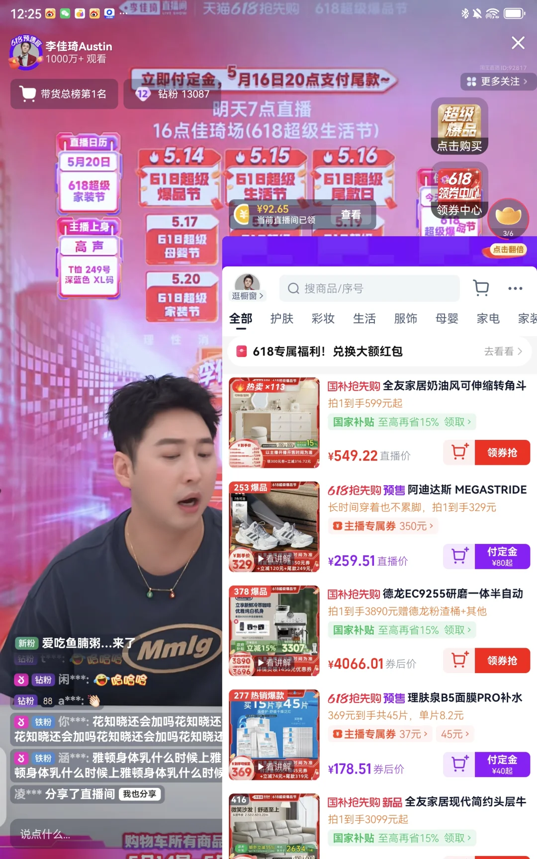 钻粉昨天一天抢到九十几！