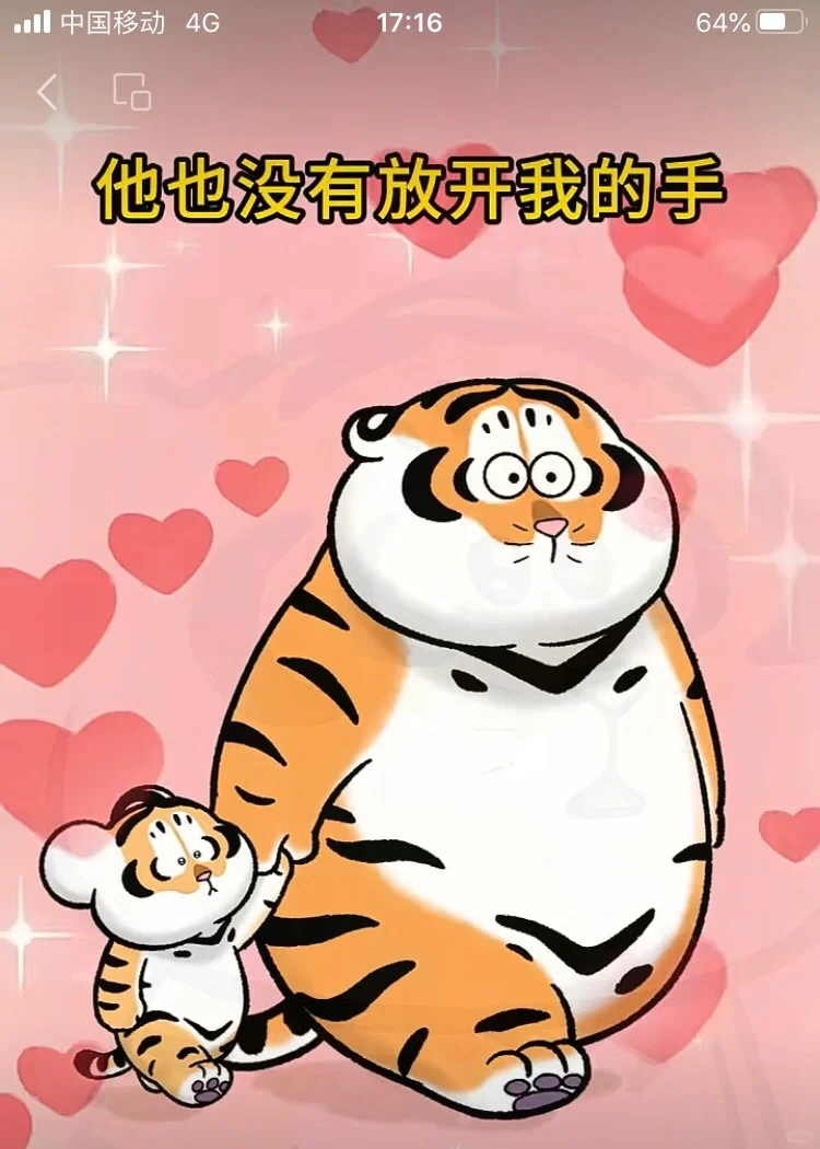 有被感动到，成绩真的不能代表一切
