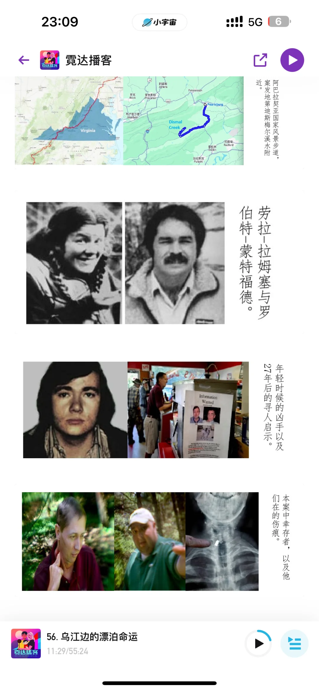 好听！好听！惊魂夜！惊魂夜！