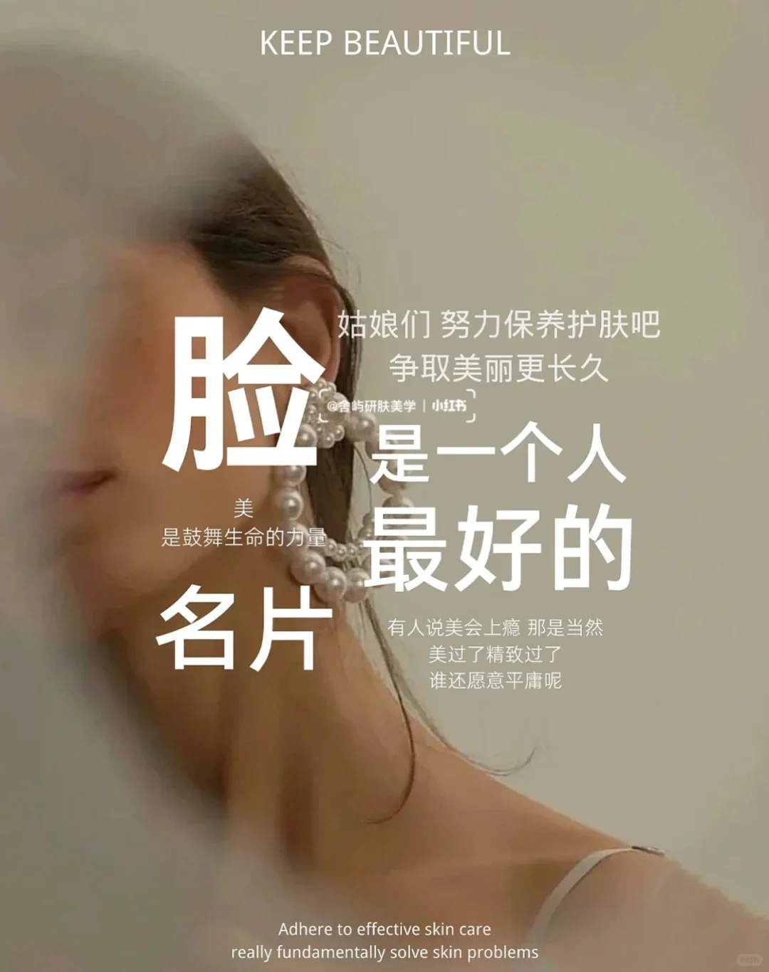 脸，是一个人最好的名片❤️