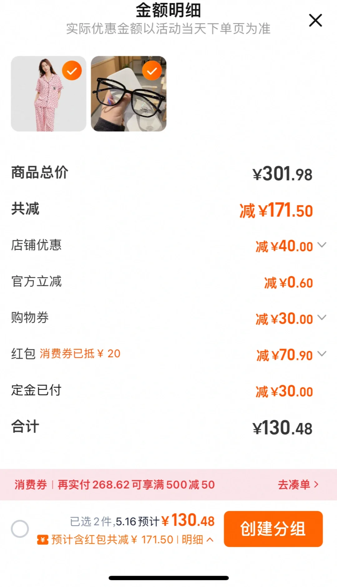 佳琦直播间维密睡衣凑单～