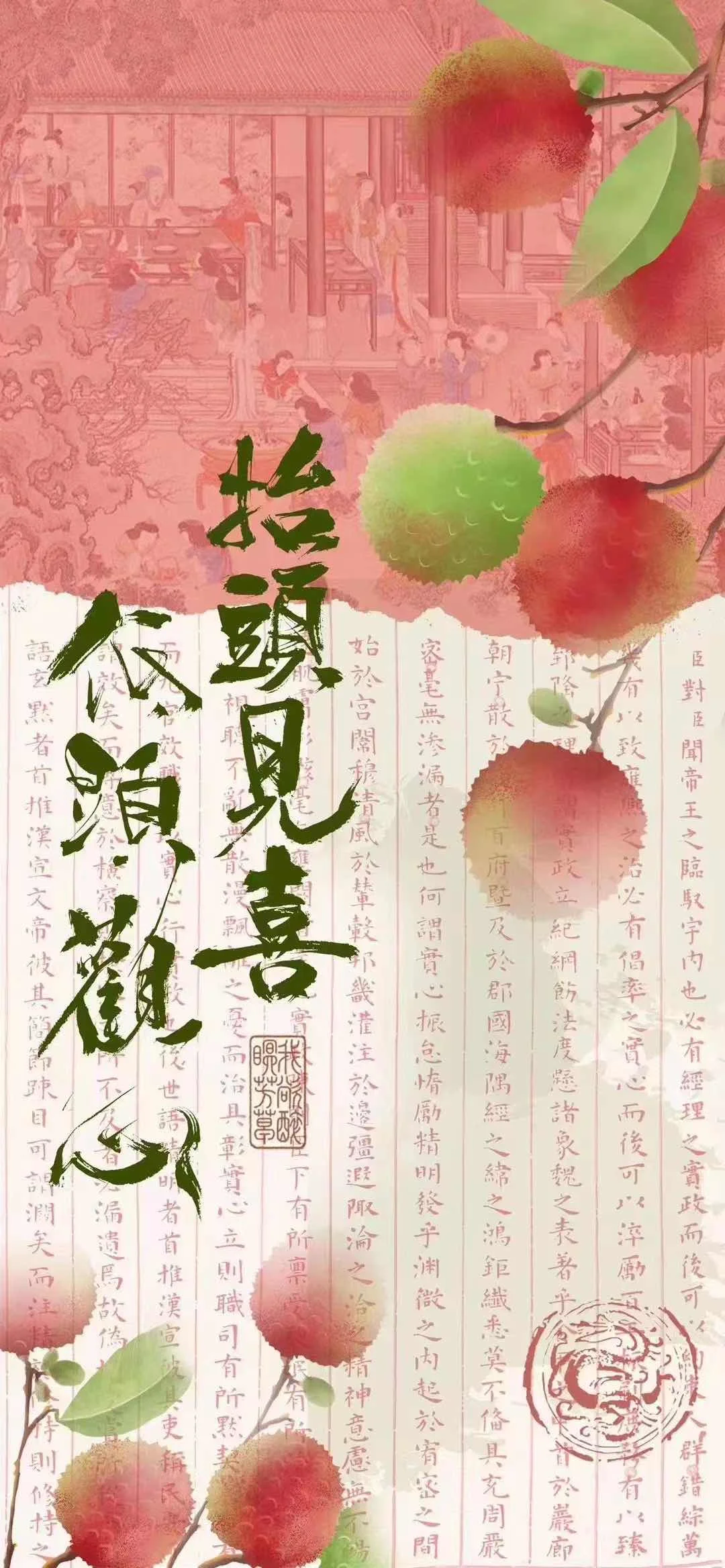 分享帖#平安喜乐，诸事皆顺！手机壁纸