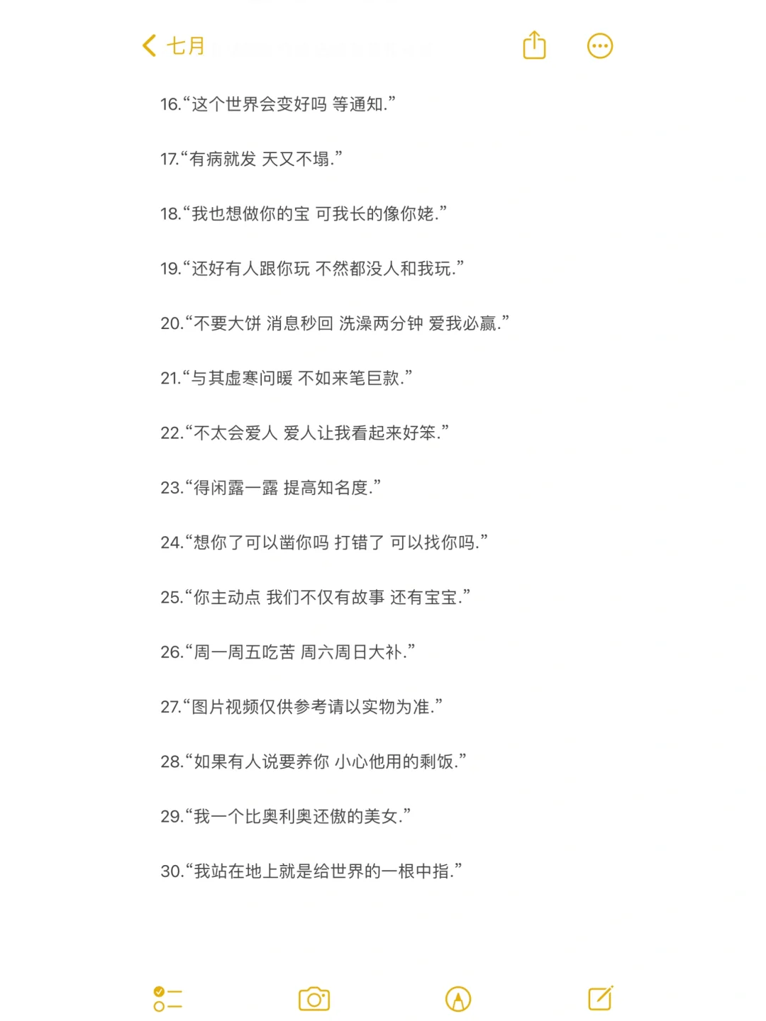 笨蛋美女反差感文案